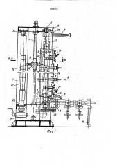 Устройство для обработки керамических валков (патент 1049257)
