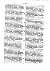 Ремизоподъемная каретка для ткацкого станка (патент 1071228)