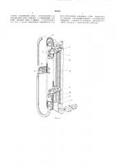 Устройство для вытягивания стеклянных трубок (патент 365329)