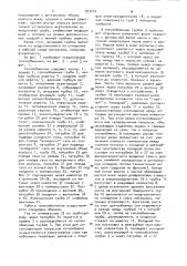Вихревой вертикальный кожухотрубчатый теплообменник (патент 953419)