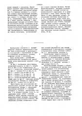 Пресс-форма для изготовления железобетонных изделий (патент 1390034)
