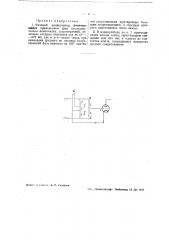 Фазовый манипулятор (патент 36495)
