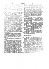 Сатуратор для свеклосахарного производства (патент 1428766)