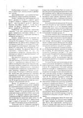 Разборный мост (патент 1698343)