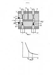 Устройство для определения барических границ зоны стеклования жидкостей (патент 1481641)