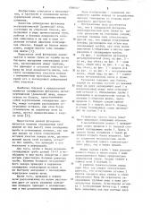 Охлаждаемая футеровка металлургической печи (патент 1086017)