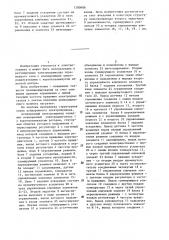 Асинхронный электропривод (патент 1280686)