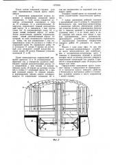 Механизированная крепь сопряжения (патент 1070316)