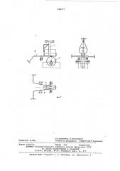 Автомат для бесшвейного скрепления книжных блоков (патент 598777)