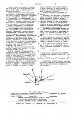 Прибор для вычерчивания кривых (патент 1038264)