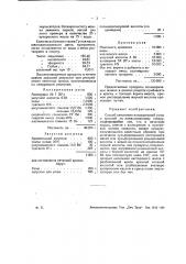 Способ печатания ализариновой розы и красной (патент 28200)
