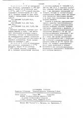 Состав мембраны ионоселективного электрода для определения концентрации фенибута в растворах и способ его определения (патент 1191809)