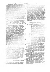 Аппарат для обработки целлюлозосодержащих материалов (патент 1416574)