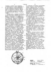 Ротационный тепломассообменный аппарат (патент 1101248)