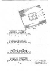 Механизм шагового перемещения (патент 746830)