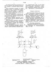 Узел прессования машины литья под давлением (патент 735380)