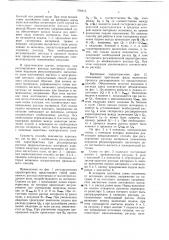 Способ регулирования расхода ферромагнитного материала (патент 708315)