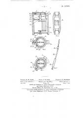 Устройство для определения положения кривой трубы в скважине при работе забойного двигателя (патент 137076)