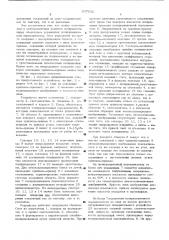 Устройство для измерения углов наклона (патент 547632)