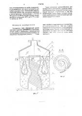 Охладитель газа (патент 1790725)