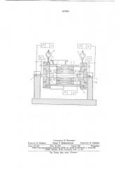 Способ контроля неравномерности воздушного зазора электрической машины (патент 677039)