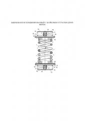 Виброизолятор комбинированный с шайбовым сетчатым демпфером (патент 2637570)