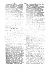 Способ контроля химического недожога топлива (патент 1093877)