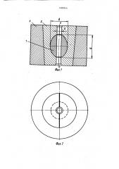 Матрица для обработки металлов давлением (патент 1489914)