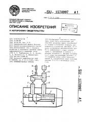 Комбинированная горелка (патент 1574997)