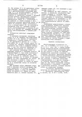 Манипулирующее устройство (патент 967799)