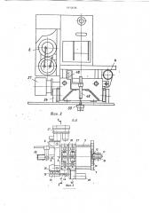 Сборочно-сварочный агрегат (патент 1812035)