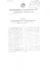 Устройство для посева семян со всходозатитной бумагой (патент 105256)