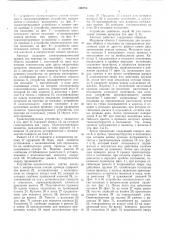Автомат для подготовки электрических проводов к монтажу (патент 560284)