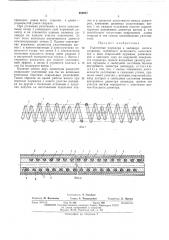 Уплотнение плунжера (патент 469837)