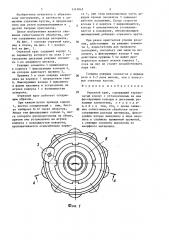 Отрезной круг (патент 1341042)