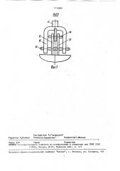 Роликоопора ленточного конвейера (патент 1715685)