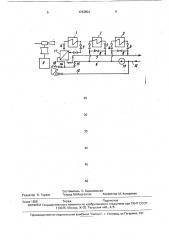 Водогрейная котельная установка (патент 1733854)