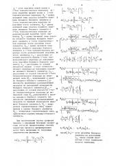 Способ изготовления несимметричных гнутых листовых профилей проката,преимущественно корытообразного типа с неравными боковыми элементами (его варианты) (патент 1172626)