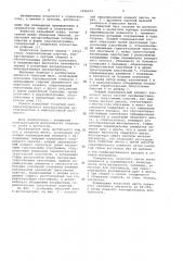 Ячеистый лист (патент 1096354)