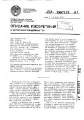Способ термической обработки массивных изделий (патент 1557179)