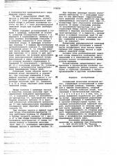 Скважинный штанговый вставной насос (патент 779636)