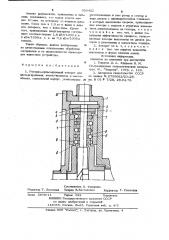 Роторно-пульсационный аппарат (патент 950422)