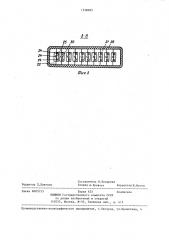 Электрический соединитель (патент 1358023)