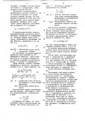 Бесконтактный импульсный датчик подачи бурового инструмента (патент 1199913)