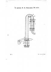 Устройство для указания уровня воды в водомерном стекле парового котла (патент 14371)