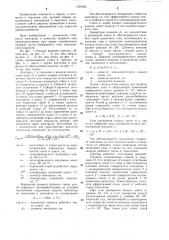 Горелка для дуговой сварки (патент 1291425)