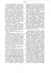 Вакуумный высевающий аппарат (патент 1166700)