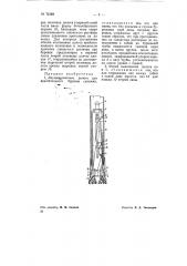 Двухшарошечное долото для вращательного бурения скважин (патент 72169)