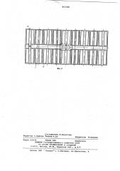 Вибрационный аэратор для флота-ционной машины (патент 812348)