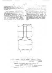 Машина для правки круглого проката (патент 325771)